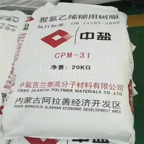 컨베이어 용 Zhongyan 페이스트 수지 PVC CPM-31